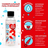Гель-лубрикант на водной основе SEX TOYS - 75 мл. - Биоритм - купить с доставкой в Нижнем Новгороде