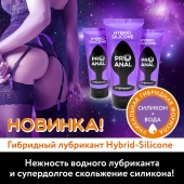 Гибридный анальный лубрикант ProAnal - 50 гр. - Биоритм - купить с доставкой в Нижнем Новгороде