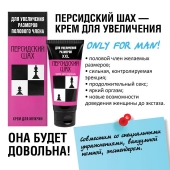 Крем для увеличения полового члена  Персидский шах  - 50 мл. - Биоритм - в Нижнем Новгороде купить с доставкой