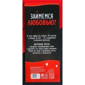 Горячие купоны  Займемся любовью - Сима-Ленд - купить с доставкой в Нижнем Новгороде