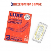 Презервативы Luxe  Австралийский Бумеранг  с ребрышками - 3 шт. - Luxe - купить с доставкой в Нижнем Новгороде