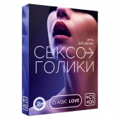 Эротическая игра для двоих «Сексоголики» - Сима-Ленд - купить с доставкой в Нижнем Новгороде