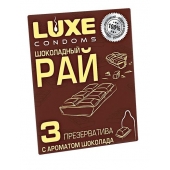 Презервативы с ароматом шоколада  Шоколадный рай  - 3 шт. - Luxe - купить с доставкой в Нижнем Новгороде