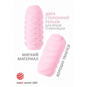 Розовый мастурбатор Marshmallow Maxi Juicy - Lola Games - в Нижнем Новгороде купить с доставкой