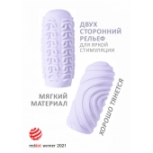 Сиреневый мастурбатор Marshmallow Maxi Sugary - Lola Games - в Нижнем Новгороде купить с доставкой