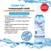 Очищающий спрей Clear Toy с антимикробным эффектом - 100 мл. - Биоритм - купить с доставкой в Нижнем Новгороде