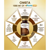 Пищевая добавка SuperCaps OMEGA-3 - 50 капсул (1000 мг) - SuperCaps - купить с доставкой в Нижнем Новгороде