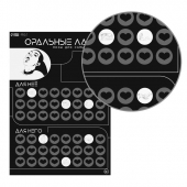 Плакат для двоих «Оральные ласки» со скретч-слоем - Сима-Ленд - купить с доставкой в Нижнем Новгороде