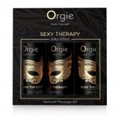 Набор массажных масел Sexy Therapy (3 флакона по 30 мл.) - ORGIE - купить с доставкой в Нижнем Новгороде