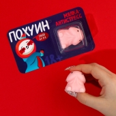 Мялка-релаксант «Забей на всё» - Сима-Ленд - купить с доставкой в Нижнем Новгороде