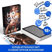 Игральные карты Hot Game Cards «3D» - Сима-Ленд - купить с доставкой в Нижнем Новгороде