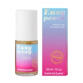 Анальный расслабляющий гель Easy Peasy - 30 мл. - Love to Love - купить с доставкой в Нижнем Новгороде