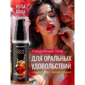 Съедобная смазка на водной основе с ароматом колы - 60 гр. - Биоритм - купить с доставкой в Нижнем Новгороде