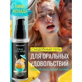 Съедобная смазка на водной основе с ароматом пина колада - 60 гр. - Биоритм - купить с доставкой в Нижнем Новгороде