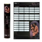 Плакат для двоих со скретч-слоем «БДСМ» - Сима-Ленд - купить с доставкой в Нижнем Новгороде