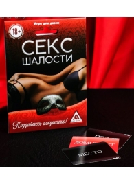Эротическая игра для двоих  Секс-шалости - Сима-Ленд - купить с доставкой в Нижнем Новгороде