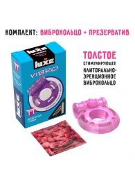 Фиолетовое эрекционное виброкольцо Luxe VIBRO  Бешеная гейша  + презерватив - Luxe - в Нижнем Новгороде купить с доставкой