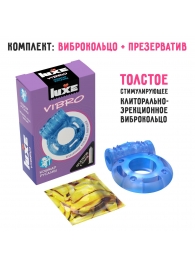 Голубое эрекционное виброкольцо Luxe VIBRO  Кошмар русалки  + презерватив - Luxe - в Нижнем Новгороде купить с доставкой
