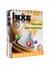Презерватив LUXE  Exclusive  Молитва Девственницы  - 1 шт. - Luxe - купить с доставкой в Нижнем Новгороде