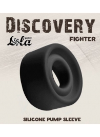 Черная сменная насадка для вакуумной помпы Fighter - Lola Games - в Нижнем Новгороде купить с доставкой