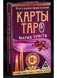 Карты Таро «Магия чувств» - Сима-Ленд - купить с доставкой в Нижнем Новгороде