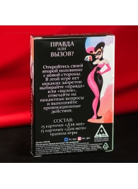 Секс-игра «Правда или вызов?» - Сима-Ленд - купить с доставкой в Нижнем Новгороде