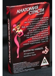 Эротическая игра для двоих  Анатомия страсти - Сима-Ленд - купить с доставкой в Нижнем Новгороде