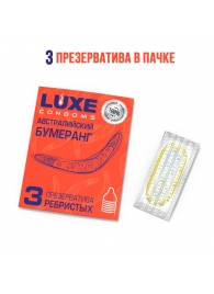 Презервативы Luxe  Австралийский Бумеранг  с ребрышками - 3 шт. - Luxe - купить с доставкой в Нижнем Новгороде