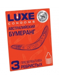Презервативы Luxe  Австралийский Бумеранг  с ребрышками - 3 шт. - Luxe - купить с доставкой в Нижнем Новгороде