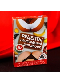 Карточная секс-игра «Рецепты наслаждений для двоих» - Сима-Ленд - купить с доставкой в Нижнем Новгороде