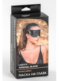 Черная плотная кожаная маска на глаза - БДСМ Арсенал - купить с доставкой в Нижнем Новгороде