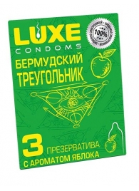Презервативы Luxe  Бермудский треугольник  с яблочным ароматом - 3 шт. - Luxe - купить с доставкой в Нижнем Новгороде