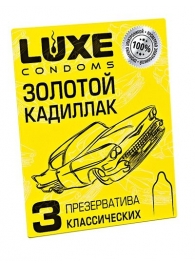 Классические гладкие презервативы  Золотой кадиллак  - 3 шт. - Luxe - купить с доставкой в Нижнем Новгороде