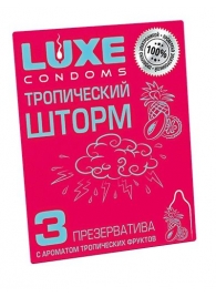 Презервативы с ароматом тропический фруктов  Тропический шторм  - 3 шт. - Luxe - купить с доставкой в Нижнем Новгороде