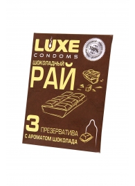 Презервативы с ароматом шоколада  Шоколадный рай  - 3 шт. - Luxe - купить с доставкой в Нижнем Новгороде