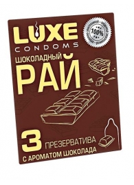 Презервативы с ароматом шоколада  Шоколадный рай  - 3 шт. - Luxe - купить с доставкой в Нижнем Новгороде