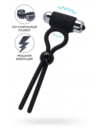 Черное эрекционное лассо Ect с виброэлементом - A-toys - в Нижнем Новгороде купить с доставкой