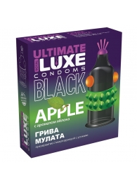 Черный стимулирующий презерватив  Грива мулата  с ароматом яблока - 1 шт. - Luxe - купить с доставкой в Нижнем Новгороде
