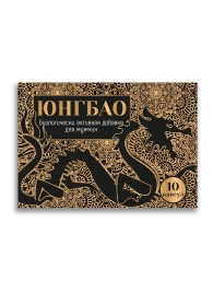 БАД для мужчин  Юнгбао  - 10 капсул (0,3 гр.) - Миагра - купить с доставкой в Нижнем Новгороде