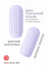 Сиреневый мастурбатор Marshmallow Maxi Candy - Lola Games - в Нижнем Новгороде купить с доставкой