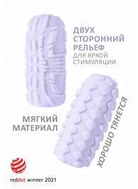 Сиреневый мастурбатор Marshmallow Maxi Fruity - Lola Games - в Нижнем Новгороде купить с доставкой