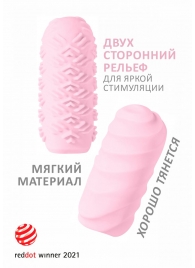 Розовый мастурбатор Marshmallow Maxi Juicy - Lola Games - в Нижнем Новгороде купить с доставкой