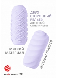 Сиреневый мастурбатор Marshmallow Maxi Juicy - Lola Games - в Нижнем Новгороде купить с доставкой