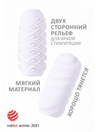 Белый мастурбатор Marshmallow Maxi Juicy - Lola Games - в Нижнем Новгороде купить с доставкой