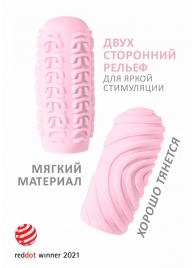 Розовый мастурбатор Marshmallow Maxi Sugary - Lola Games - в Нижнем Новгороде купить с доставкой