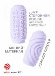 Сиреневый мастурбатор Marshmallow Maxi Sugary - Lola Games - в Нижнем Новгороде купить с доставкой