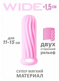 Розовый фаллоудлинитель Homme Wide - 13 см. - Lola Games - в Нижнем Новгороде купить с доставкой