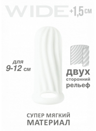 Белый фаллоудлинитель Homme Wide - 11 см. - Lola Games - в Нижнем Новгороде купить с доставкой