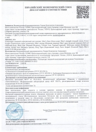 Пищевой концентрат для мужчин MANS FORCE  - 12 капсул - Sitabella - купить с доставкой в Нижнем Новгороде
