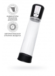 Прозрачная автоматическая помпа для пениса Sigurd - Sexus - в Нижнем Новгороде купить с доставкой